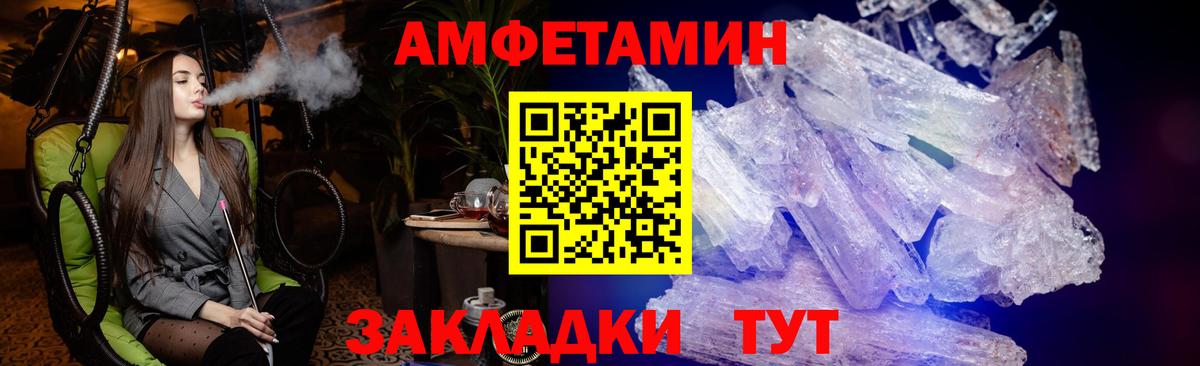 АМФЕТАМИН VHQ  Вход с VPN  Кропоткин 