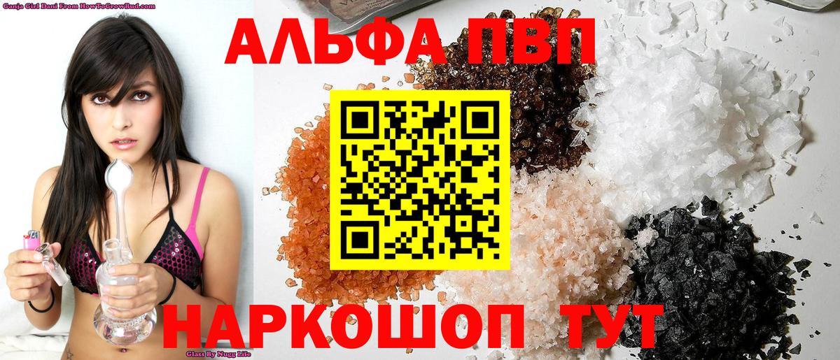 Кропоткин  А ПВП Crystall  Вход с VPN 