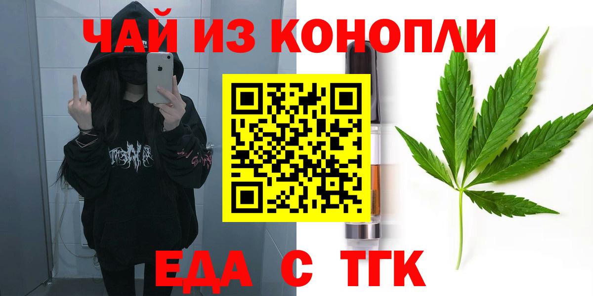 Кропоткин  Cannafood марихуана  Вход с VPN 