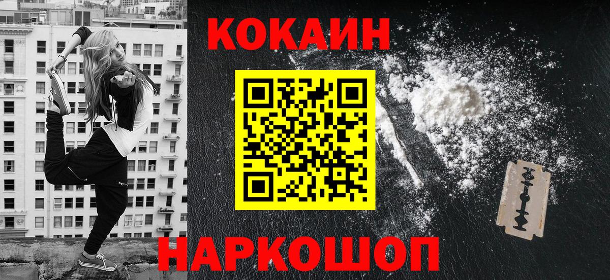 COCAIN Колумбийский  Вход с VPN  Кропоткин  КОКАИН  КОКАИН 98% 