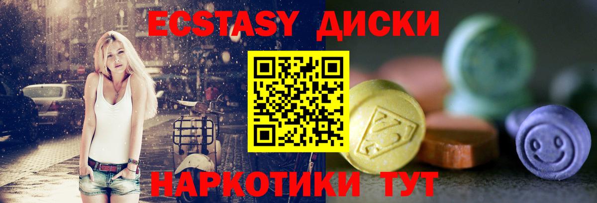 Кропоткин  Ecstasy  Вход с VPN  Ecstasy 99% 