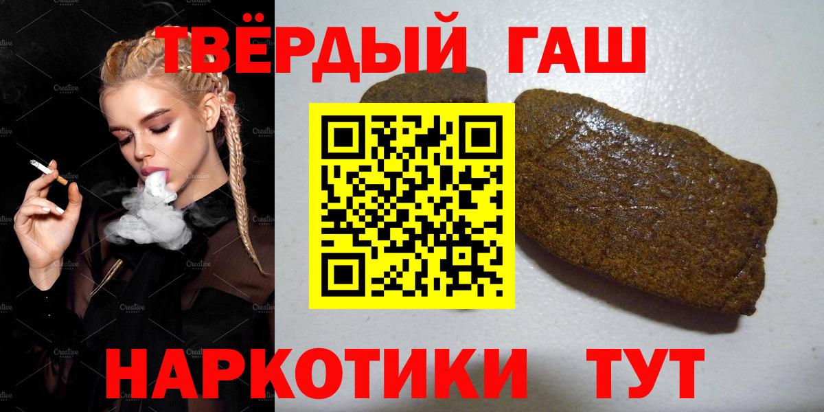 Гашиш Premium  Вход с VPN  ГАШИШ AMNESIA HAZE  Гашиш  продажа наркотиков  Кропоткин 