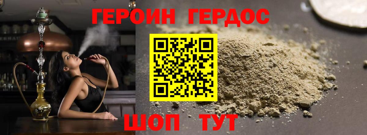 Героин герыч Кропоткин