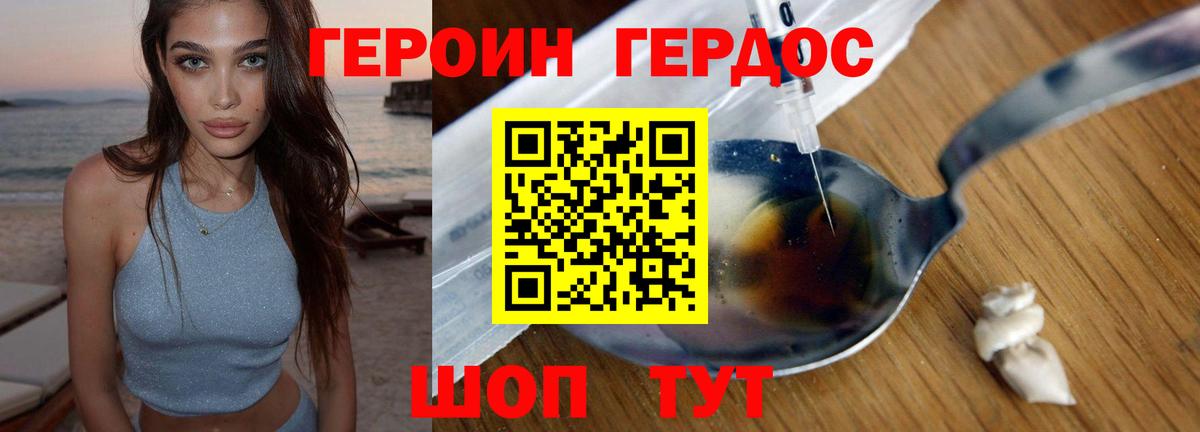 Героин гречка  Вход с VPN  Кропоткин 
