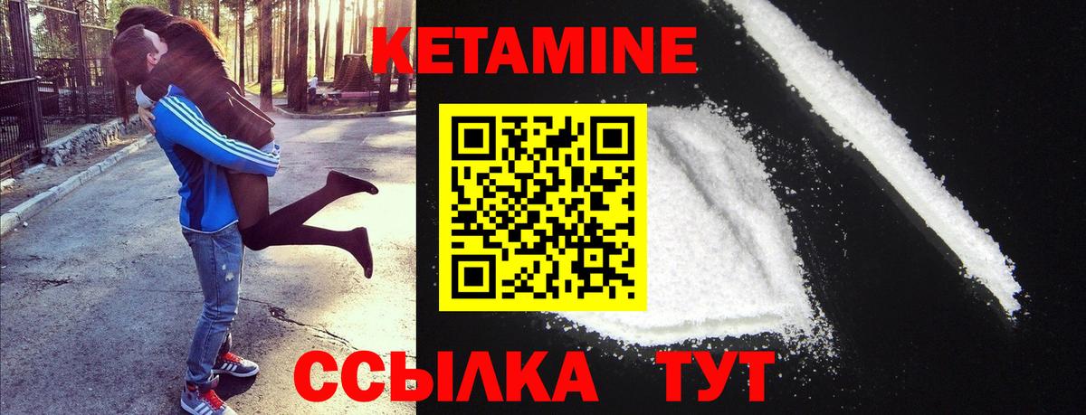 КЕТАМИН ketamine  Вход с VPN  Кропоткин 