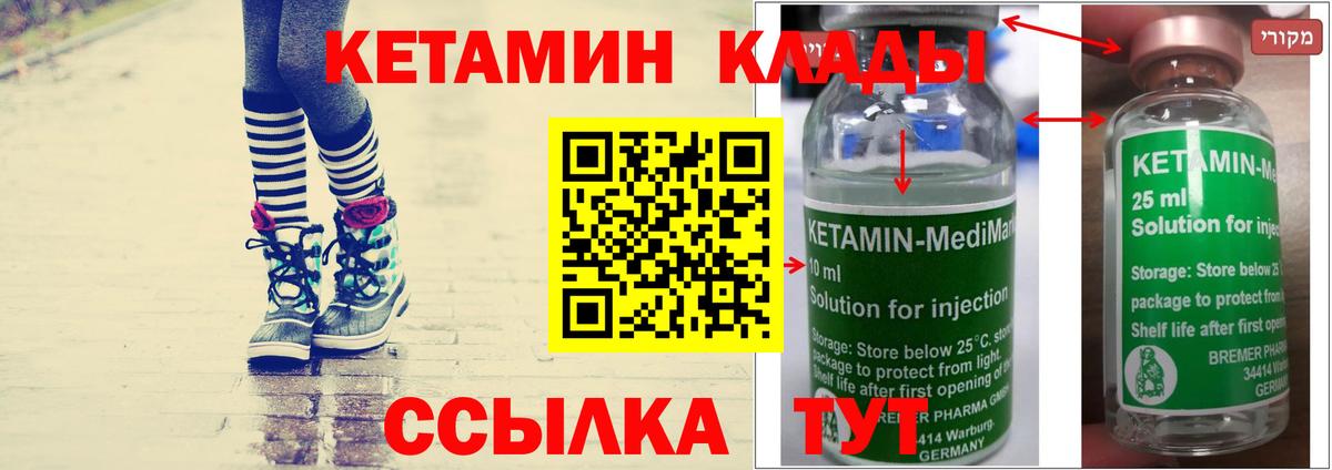 Кетамин VHQ Кропоткин