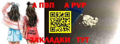 ALPHA PVP Кингисепп