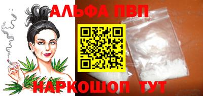 ALPHA PVP Кингисепп