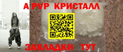 первитин Комсомольск-на-Амуре