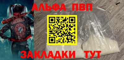 ALPHA PVP Кингисепп