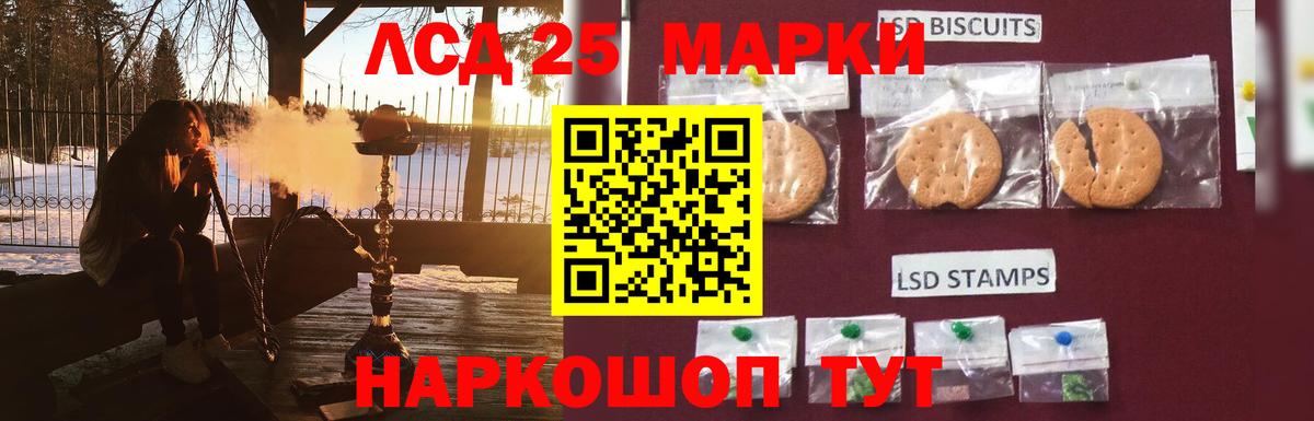 LSD-25 экстази кислота Кропоткин