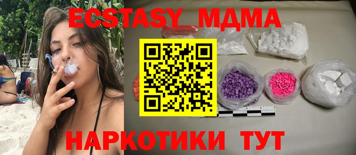 Кропоткин  MDMA Molly  MDMA кристаллы  МДМА  Вход с VPN 