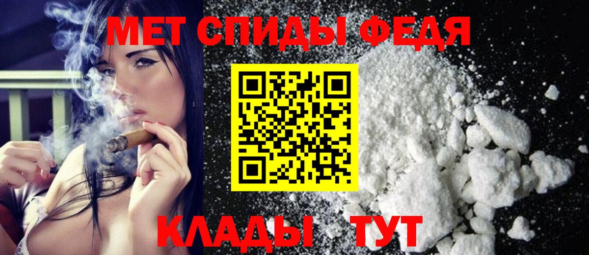 Первитин Methamphetamine  Вход с VPN  Кропоткин 