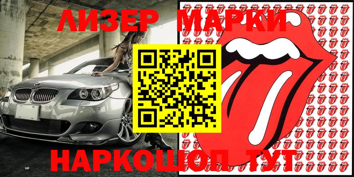 Марки NBOMe  Вход с VPN  Марки NBOMe 1,5мг  Кропоткин  Марки NBOMe 1,5мг 