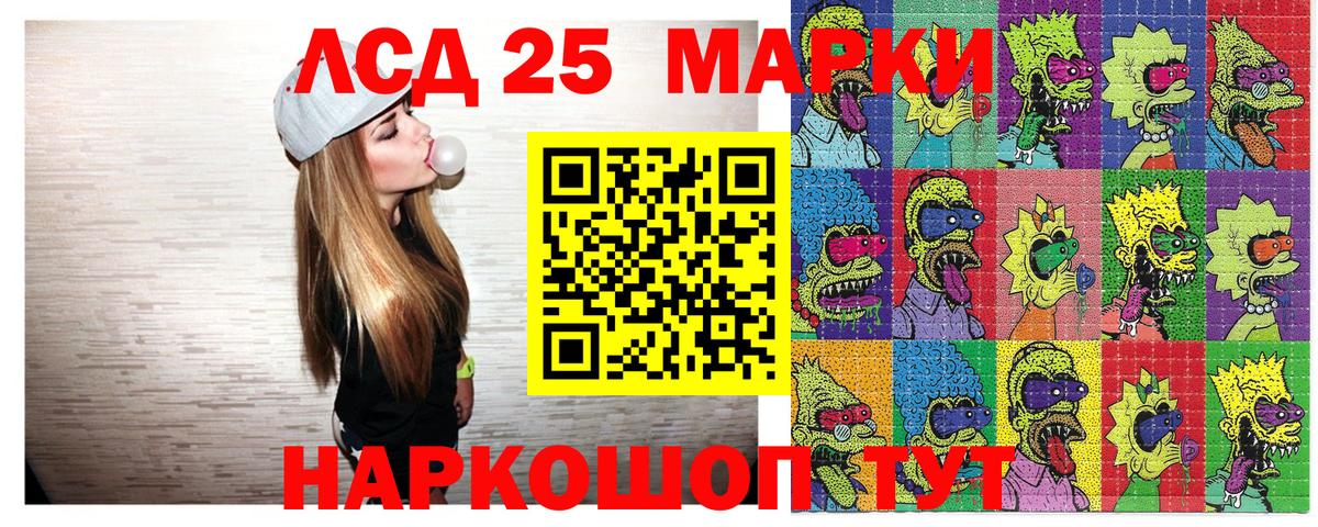 Марки 25I-NBOMe 1,5мг Кропоткин
