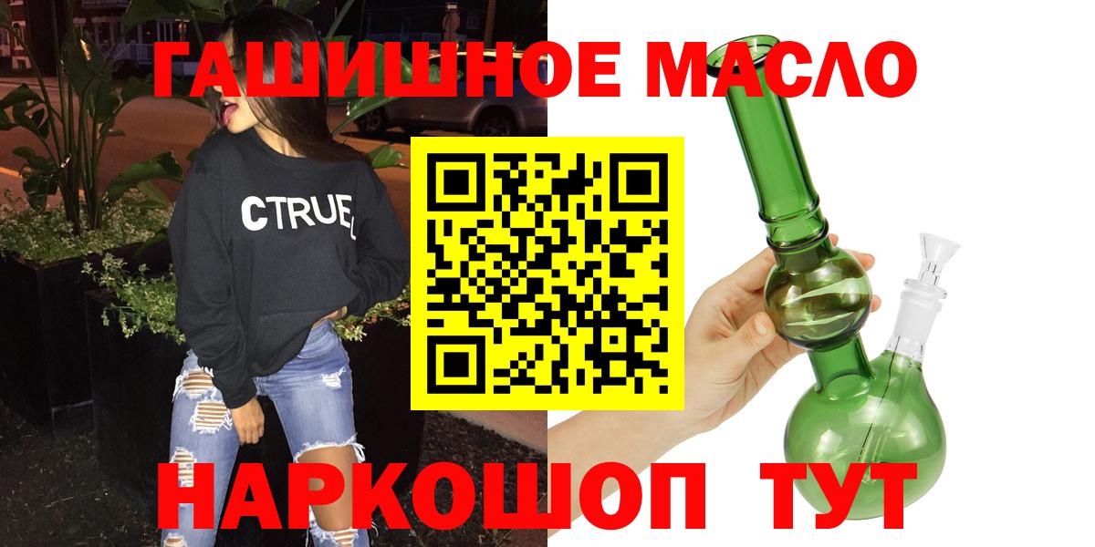 ТГК Wax Кропоткин