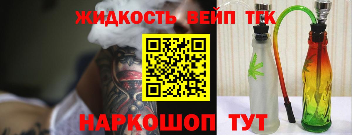 Кропоткин  ТГК гашишное масло  Вход с VPN  Дистиллят ТГК концентрат 